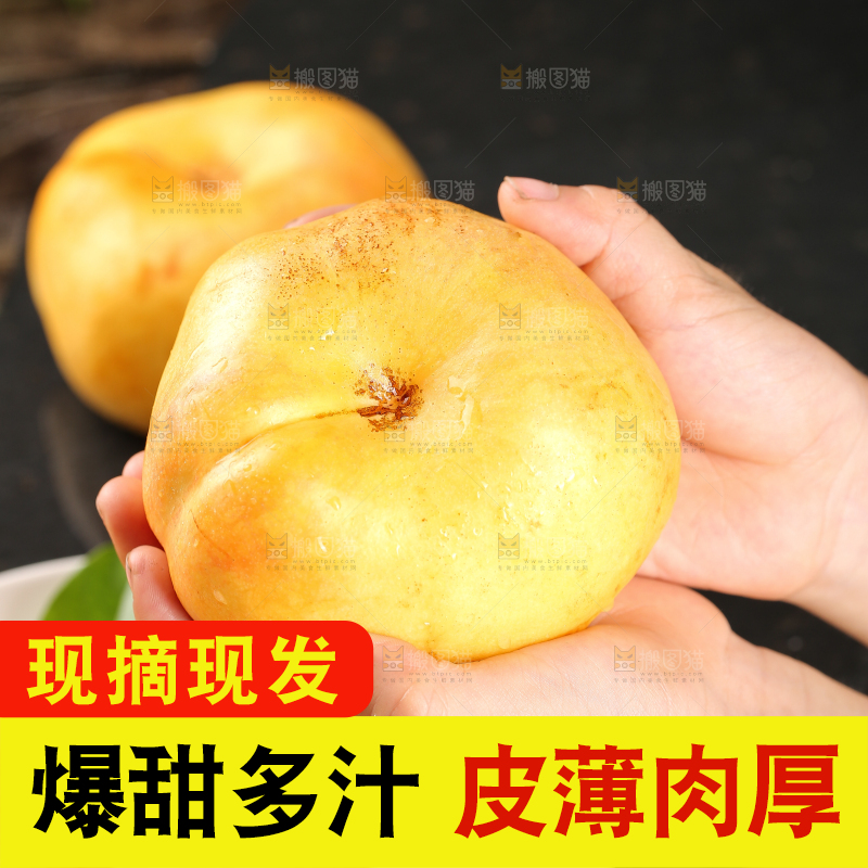 手上拿着黄油蟠桃