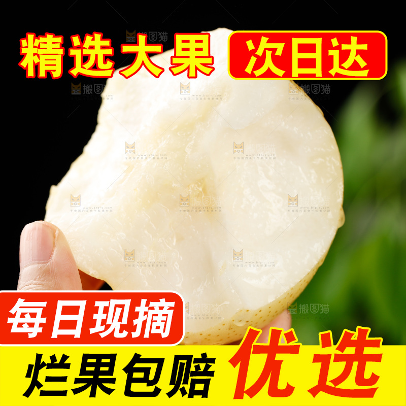 手上拿着新鲜皇冠梨