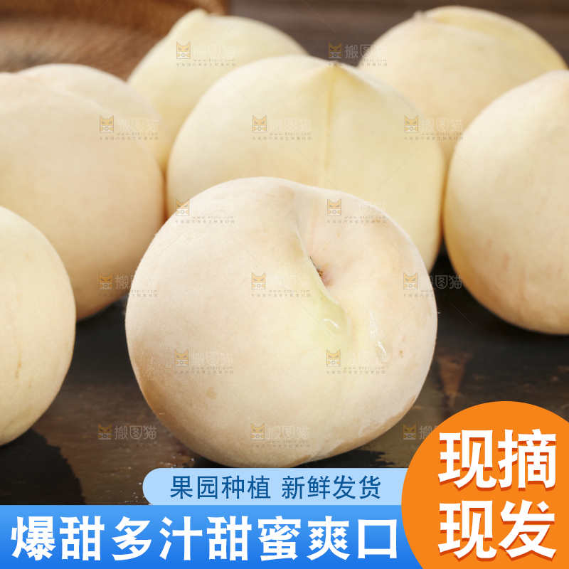 深底上放着的白桃