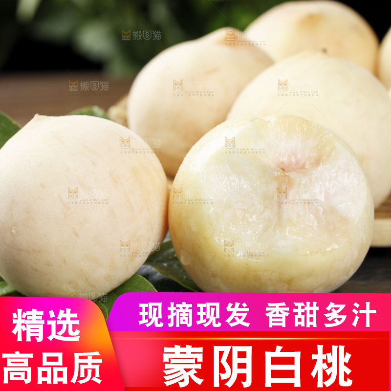 黑底上的奶油白桃