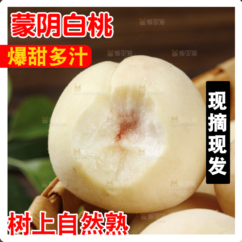 篮子里的新鲜白桃