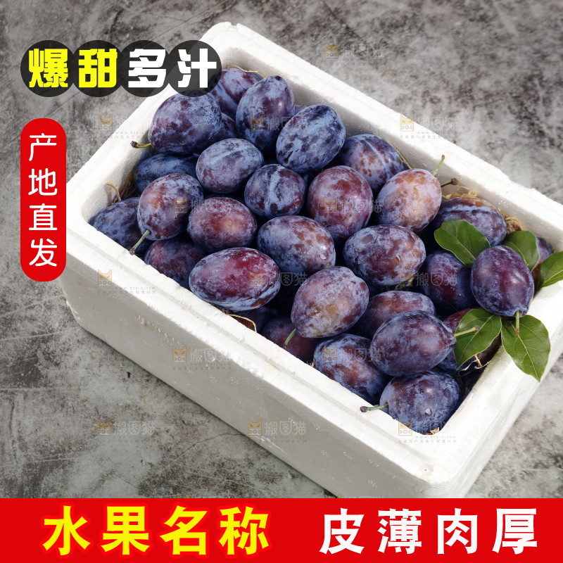 箱子里的新鲜大西梅