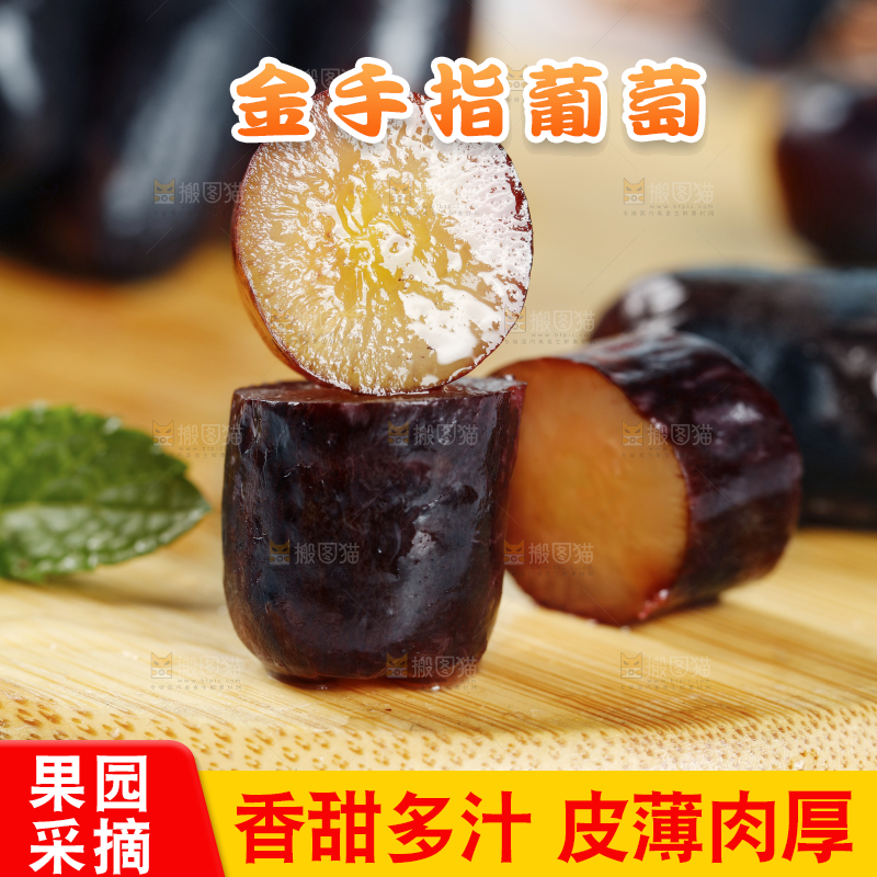 木板上切开的蓝宝石葡萄