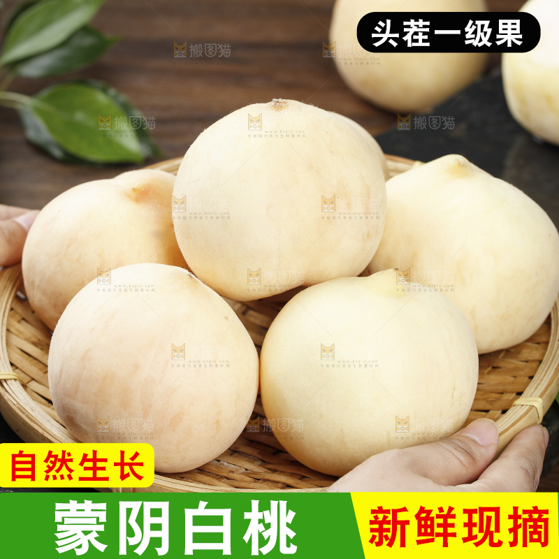 手端着一篮白桃