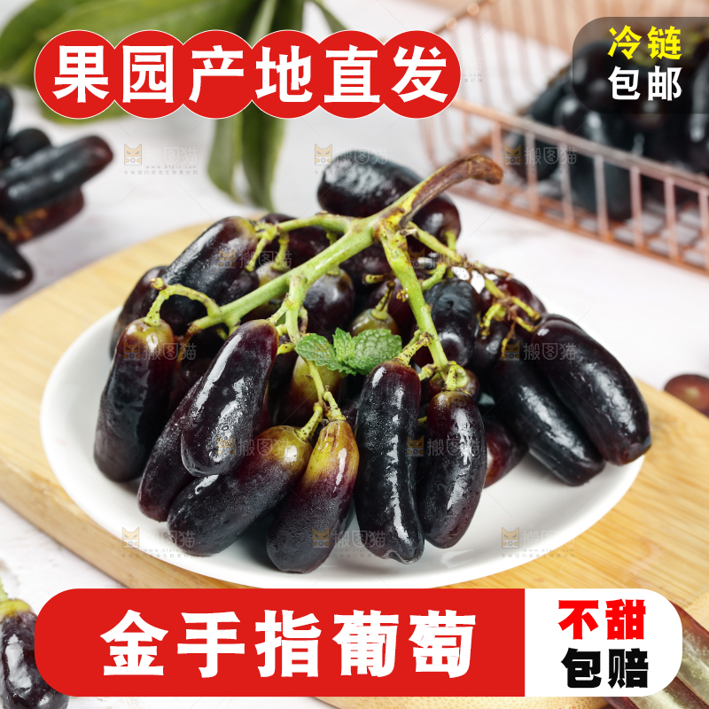 盘子里的一串金手指黑提