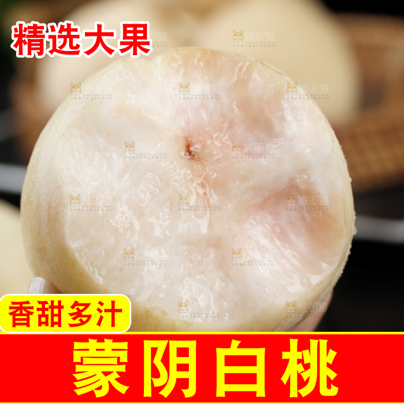 手里拿着奶油白桃