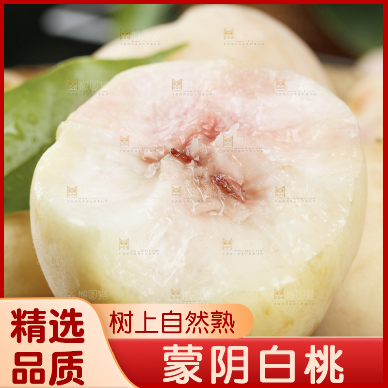 篮子里的新鲜白桃