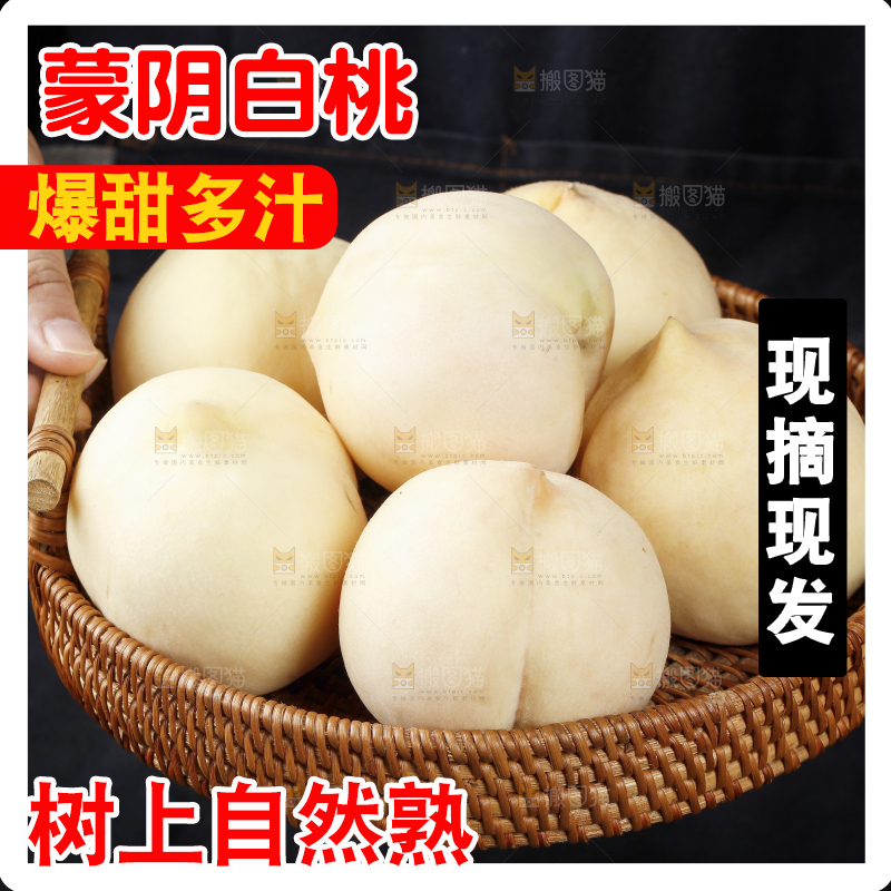 手拿着一篮白桃