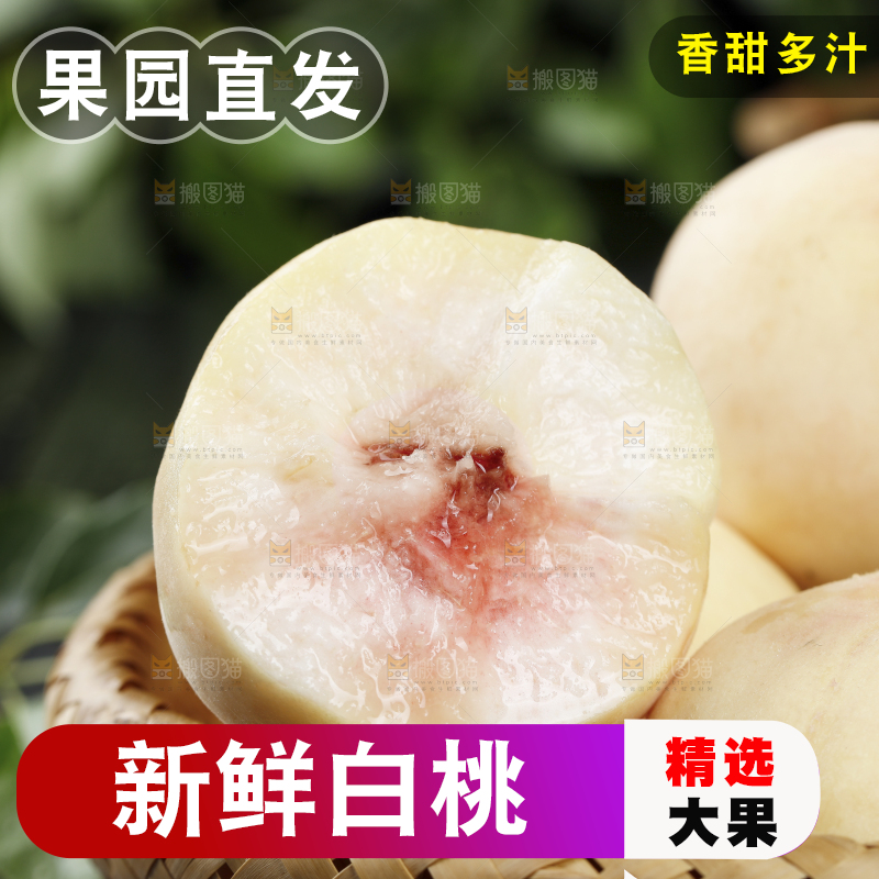 篮子里的新鲜白桃