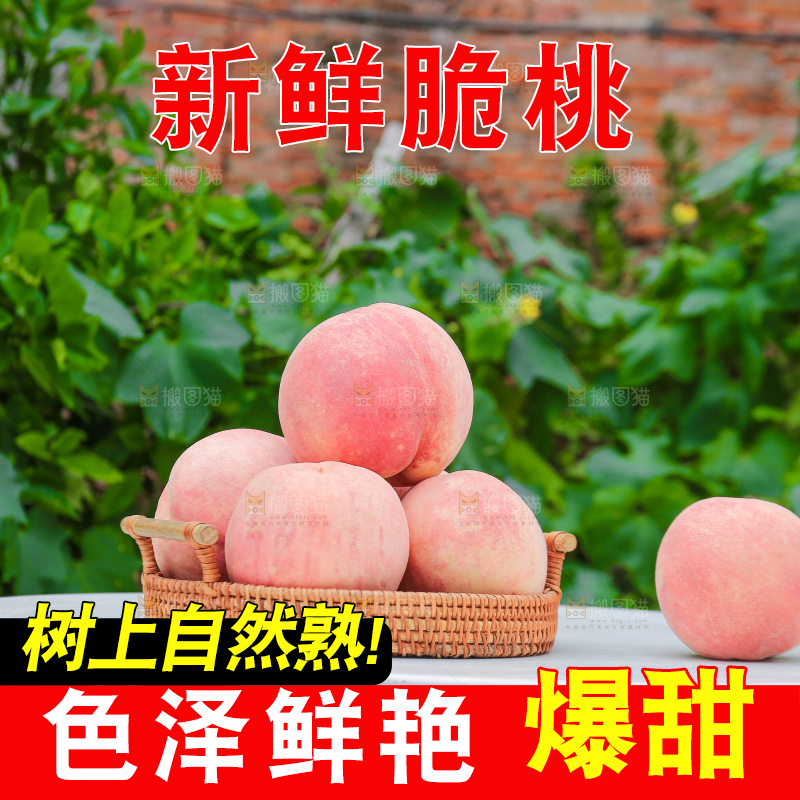 桌子上放着一篮脆甜毛桃