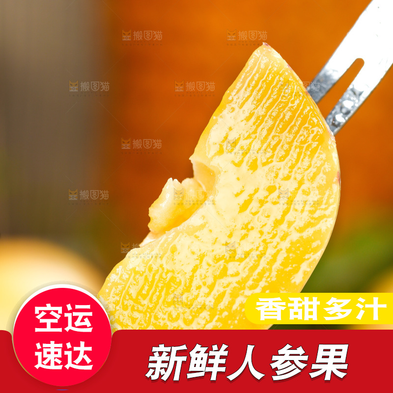 叉子叉着人参果