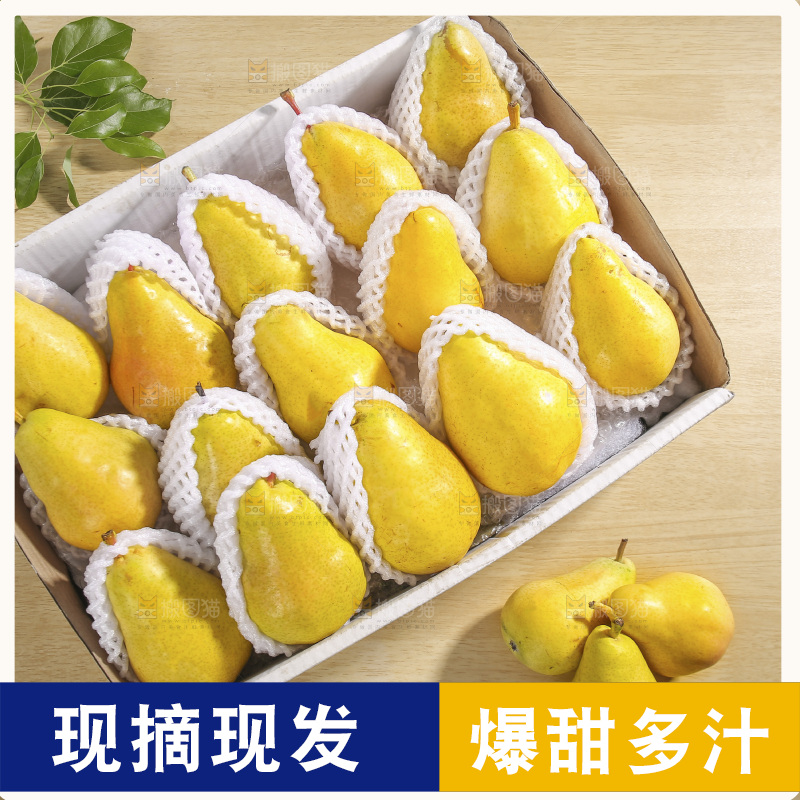 箱子里的新鲜太婆梨