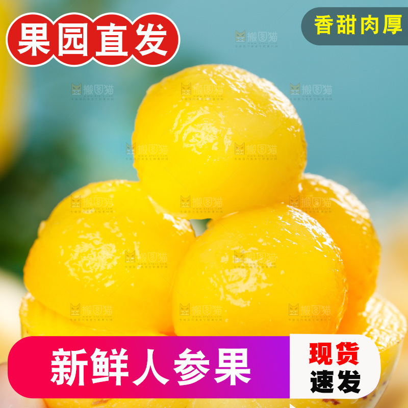 木底上放着长寿果