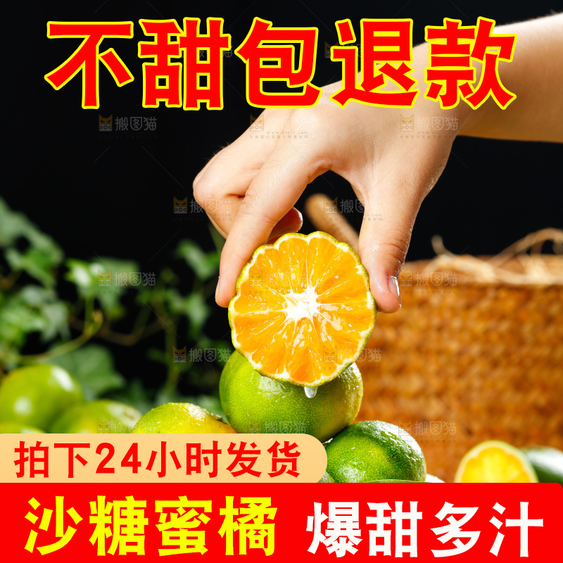 篮子里放着蜜桔