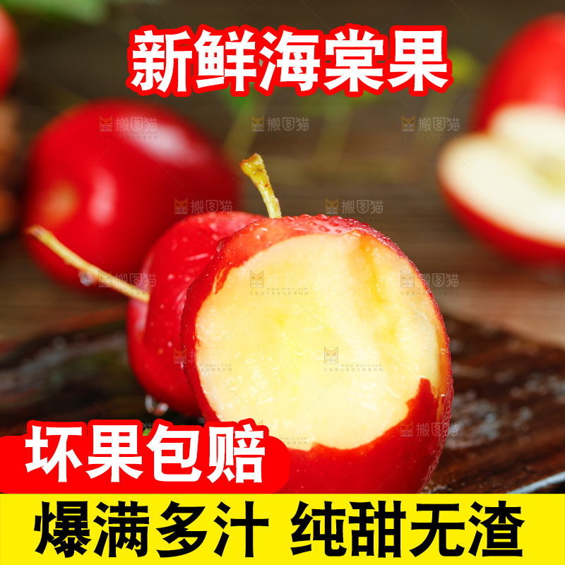 木底上放着海棠果