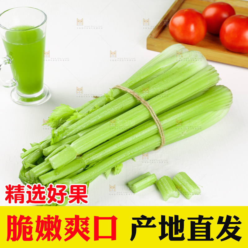 白底上摆放着的大西芹