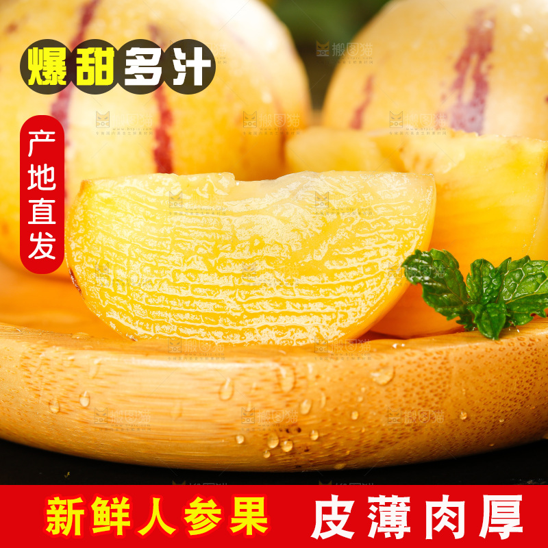 深底上摆放着人参果