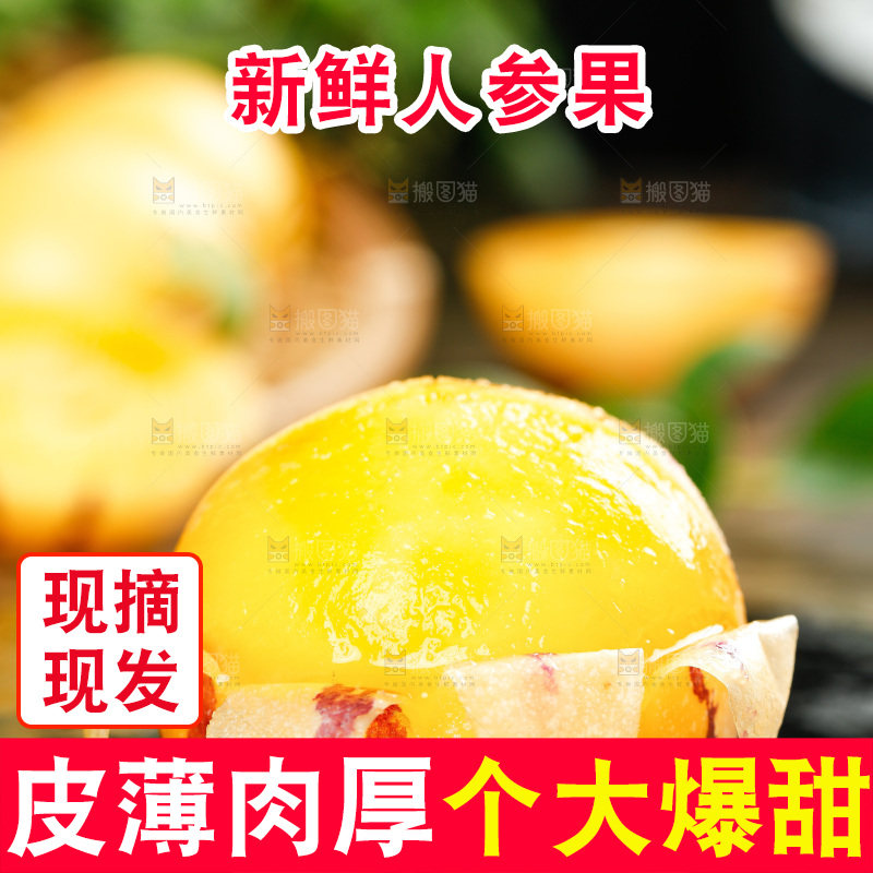 深底上摆放着人参果