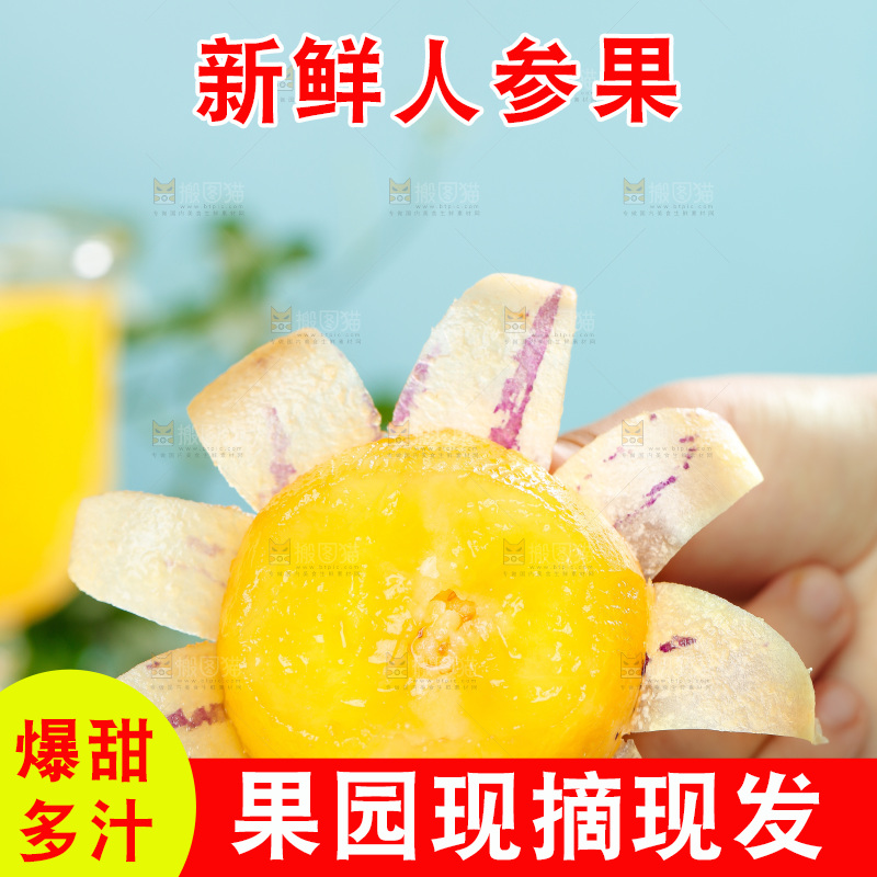 手里拿着人参果