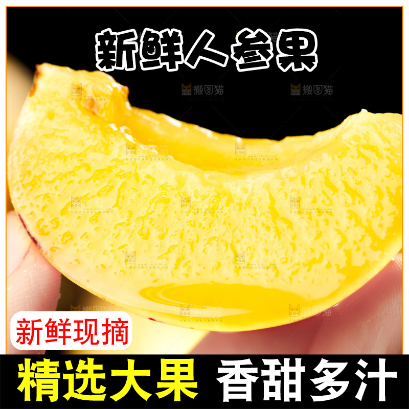 手上拿着人参果