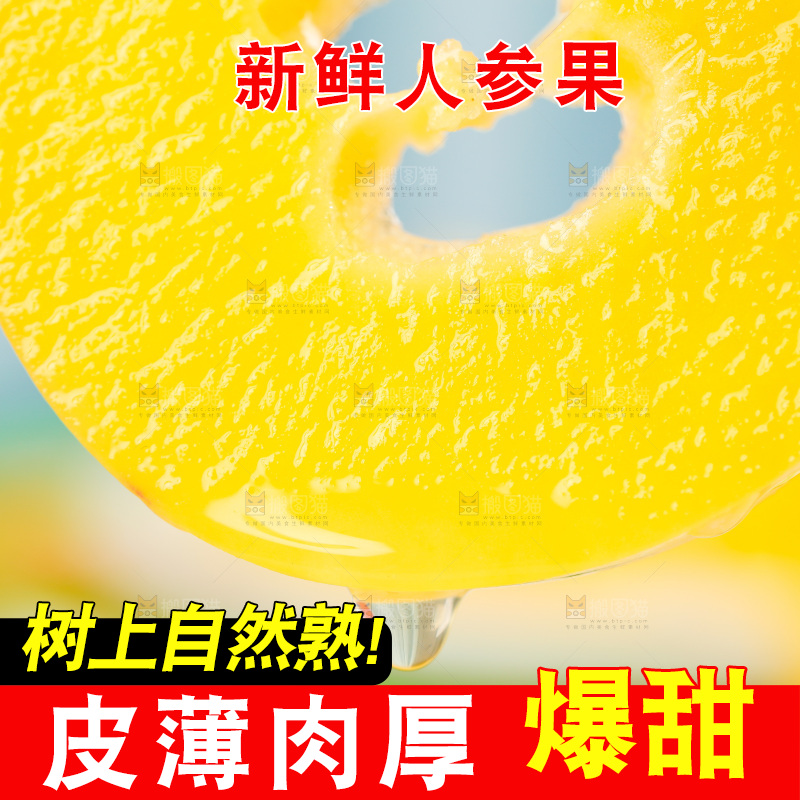 叉子叉着切片的人参果