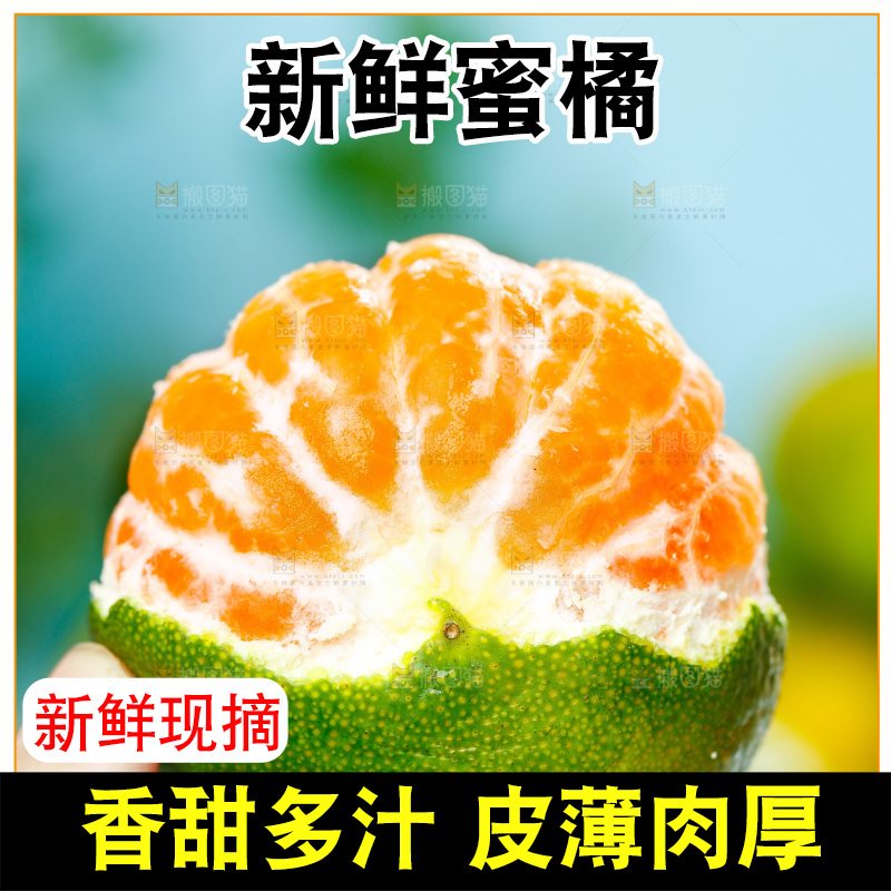 手里拿着蜜橘