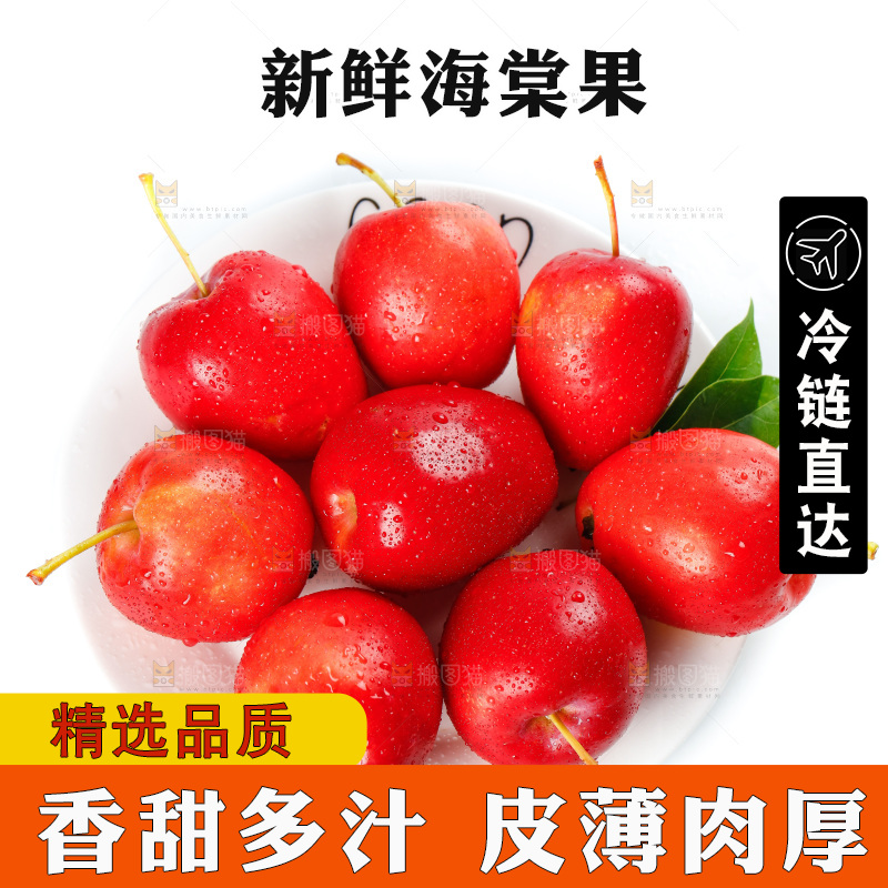 白底上放着海棠果