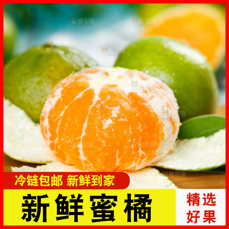 手里拿着蜜橘