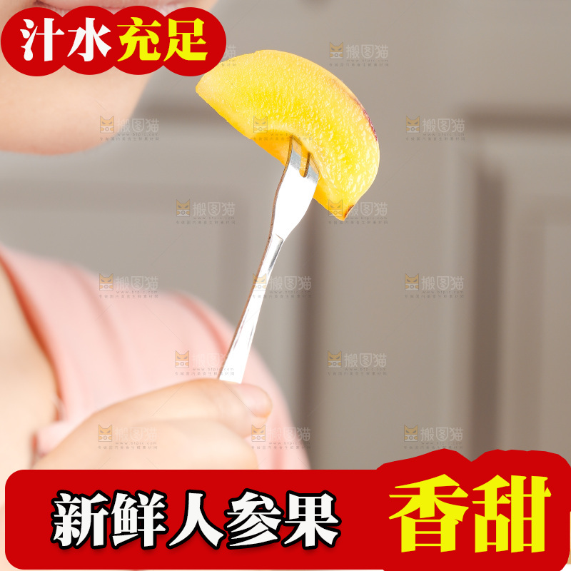 手里拿着人参果