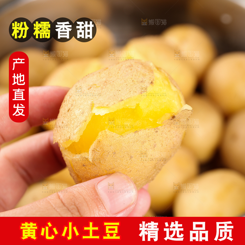 手里拿着蒸熟的小土豆