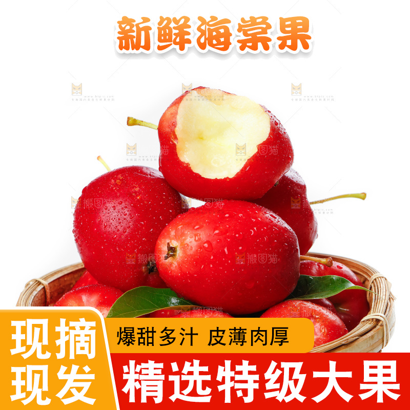 篮子里装着海棠果