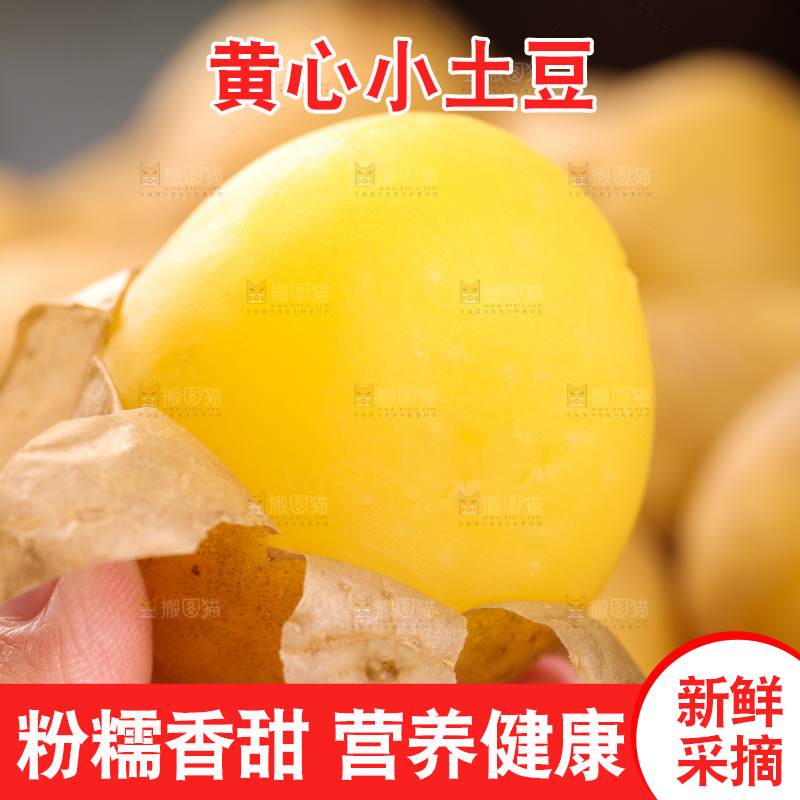 手里拿着剥皮的小土豆