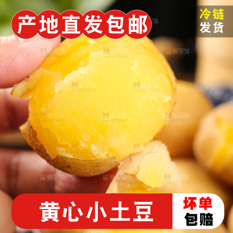 手里拿着蒸熟的小土豆