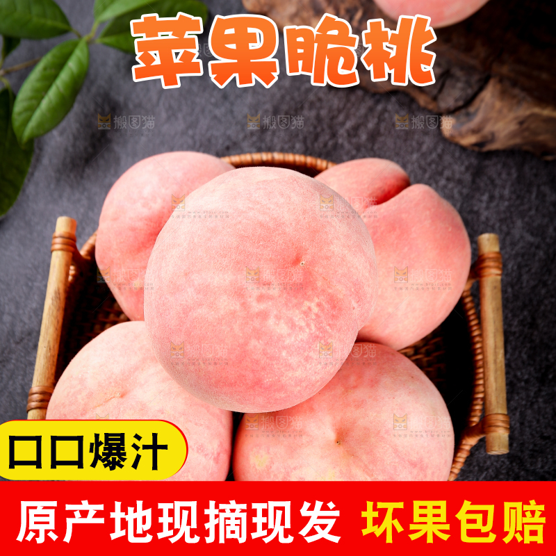 一篮新鲜脆桃