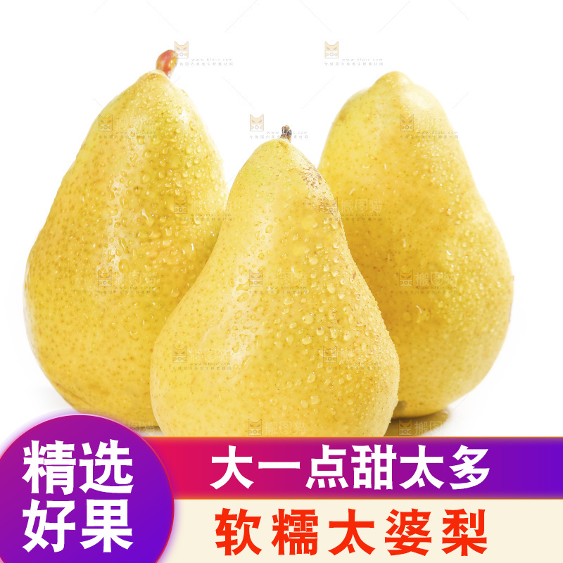 白底上的新鲜太婆梨