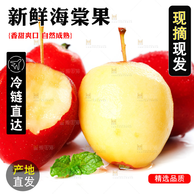 白底上放着海棠果