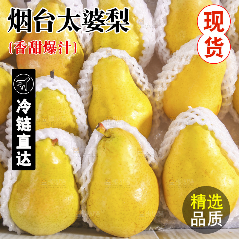 箱子里的新鲜太婆梨