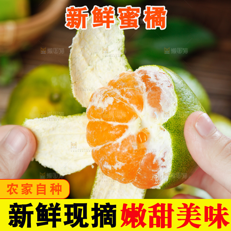 手里拿着剥皮的蜜橘