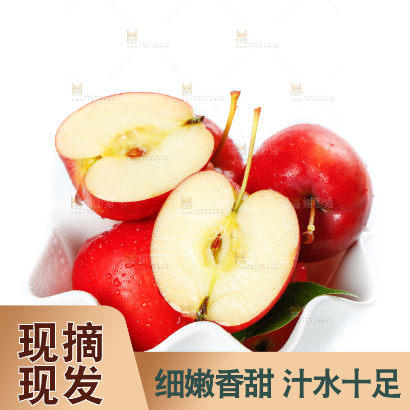 白底上放着海棠果