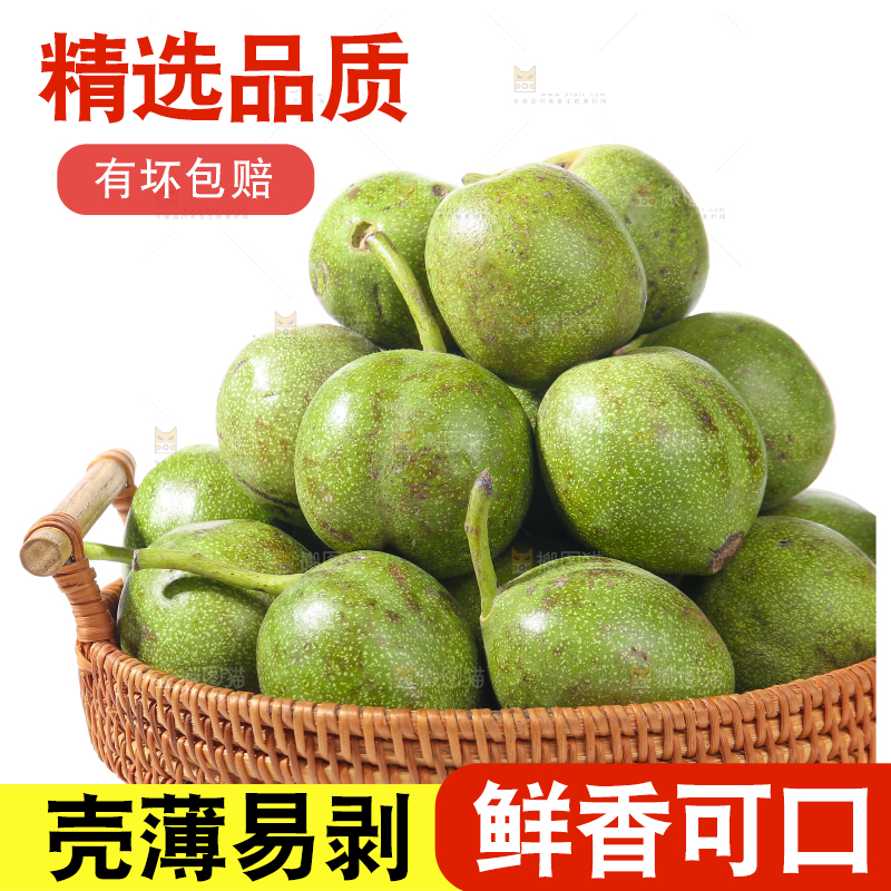 一篮子新鲜核桃