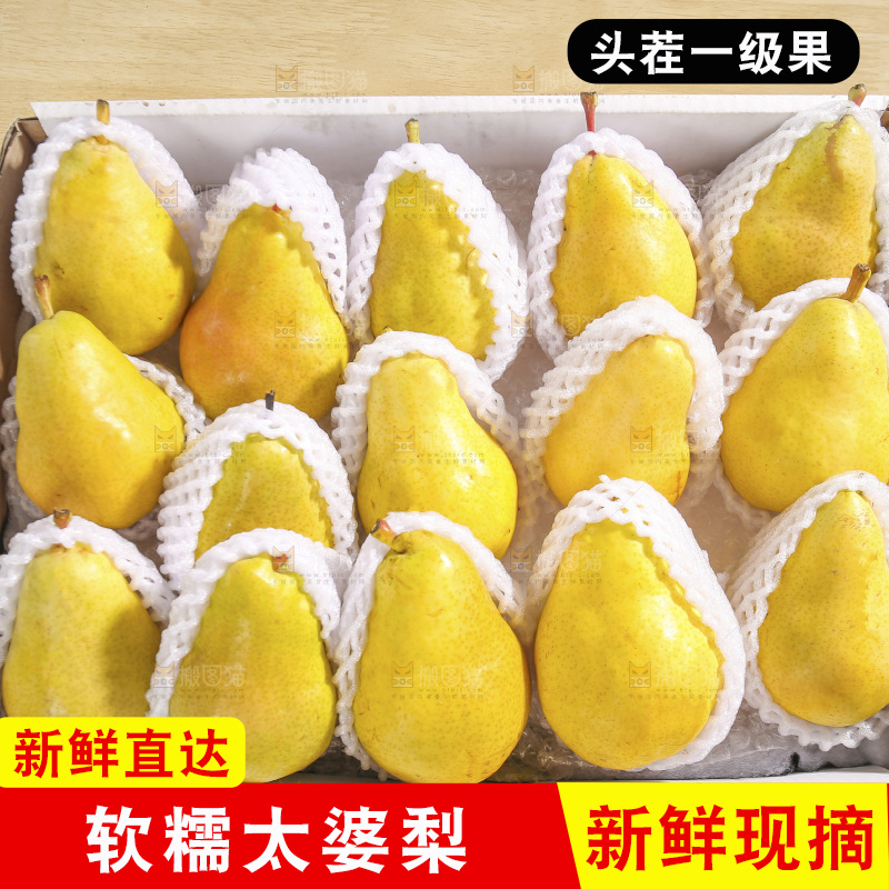 箱子里的新鲜太婆梨