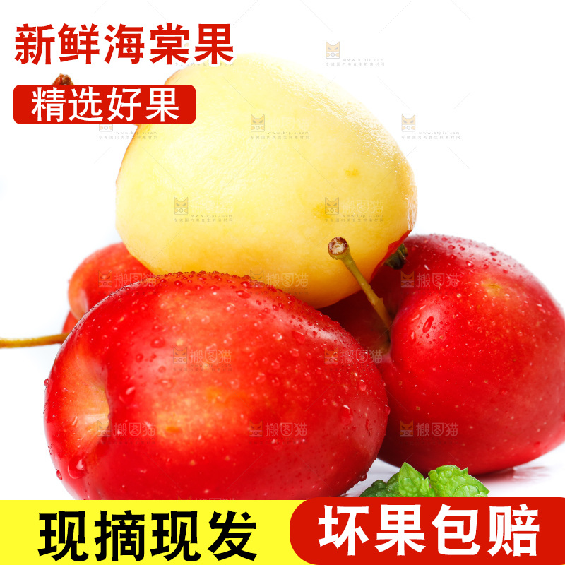 白底上的鸡心果