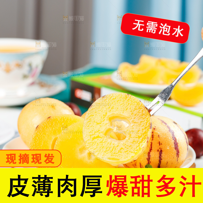 碟子里装着长寿果