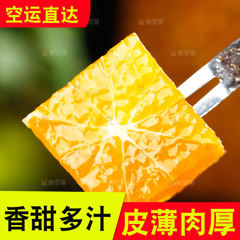 篮子里放着蜜桔