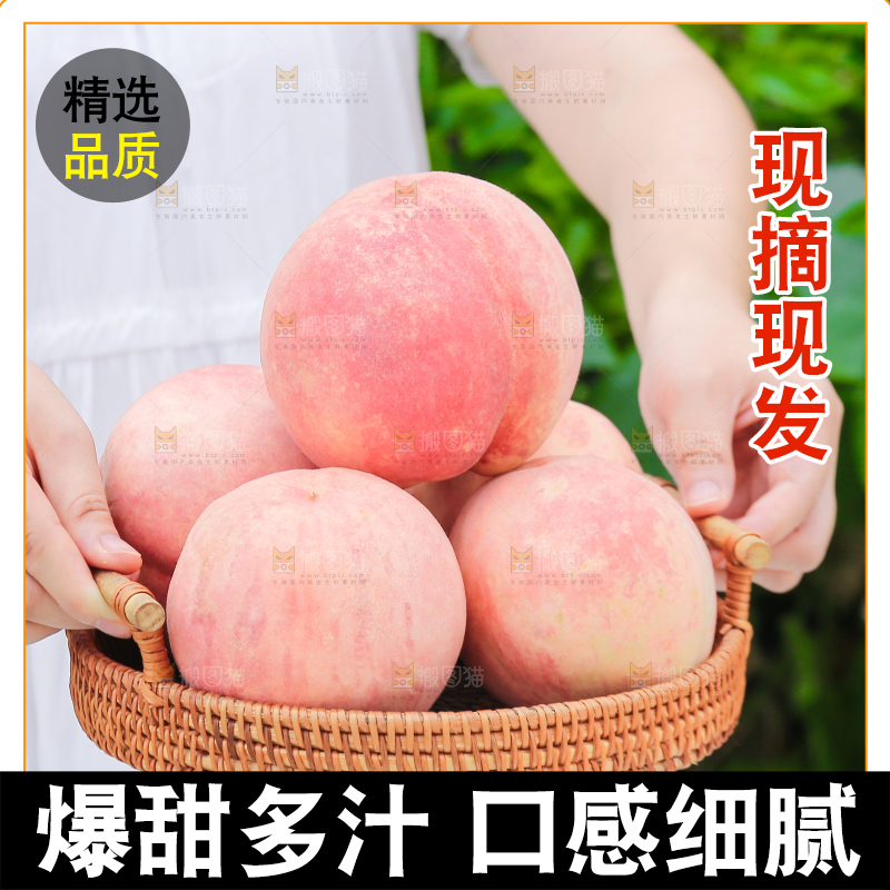 手端着一篮新鲜脆桃