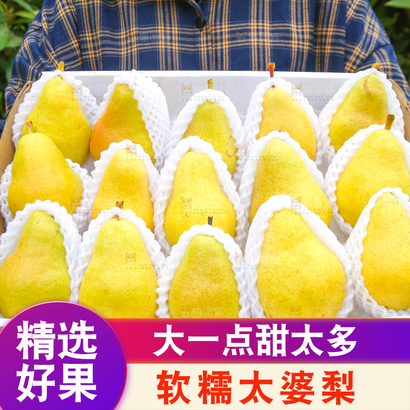 手里拿着一箱烟台太婆梨