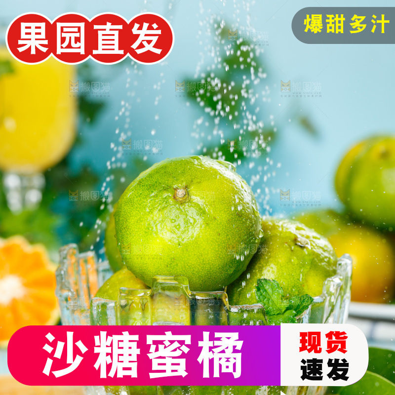 木底上放着蜜桔
