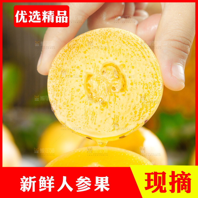 手里拿着人参果