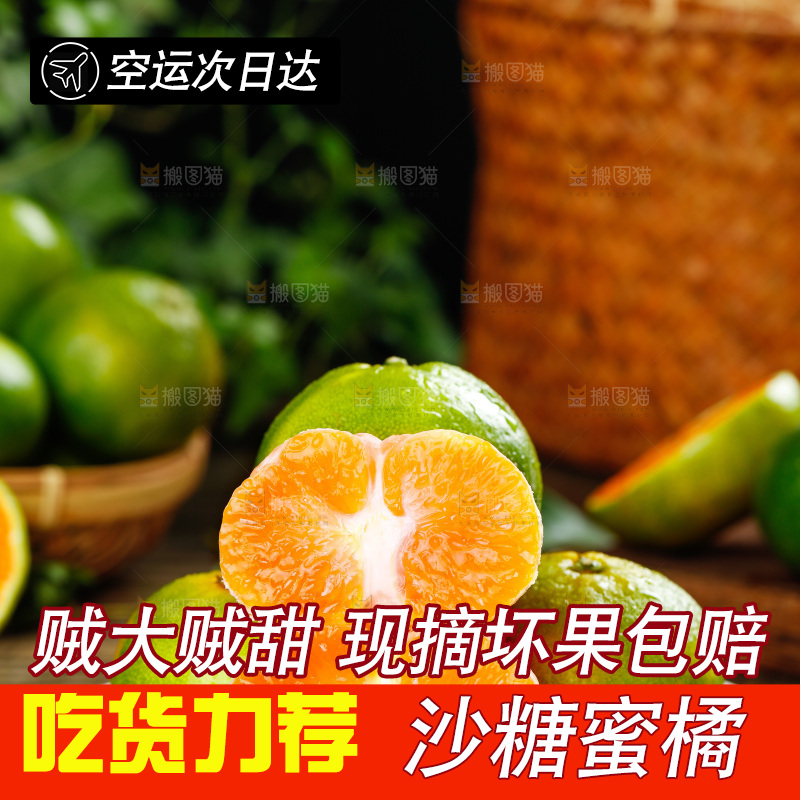 碟子里放着蜜桔