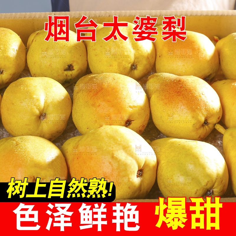 手里拿着一箱太婆梨